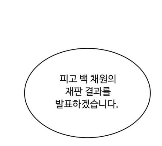 온에어 42화 50