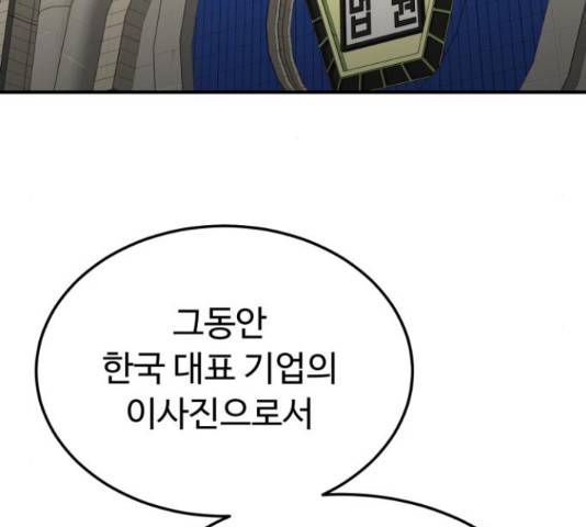 온에어 42화 53