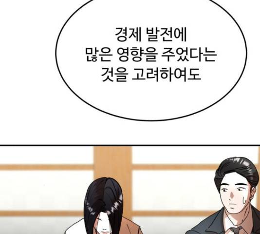 온에어 42화 54