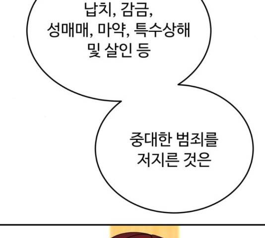 온에어 42화 56