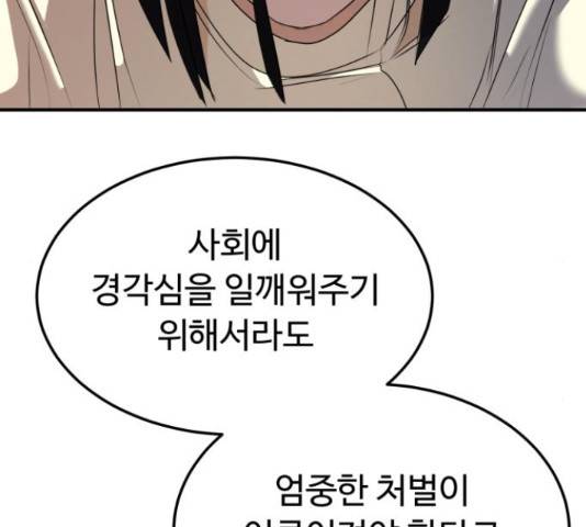 온에어 42화 58