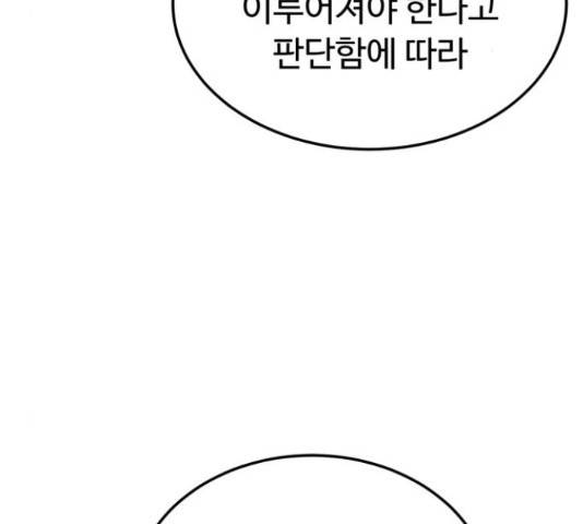 온에어 42화 59