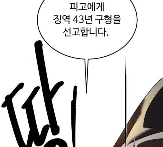 온에어 42화 60