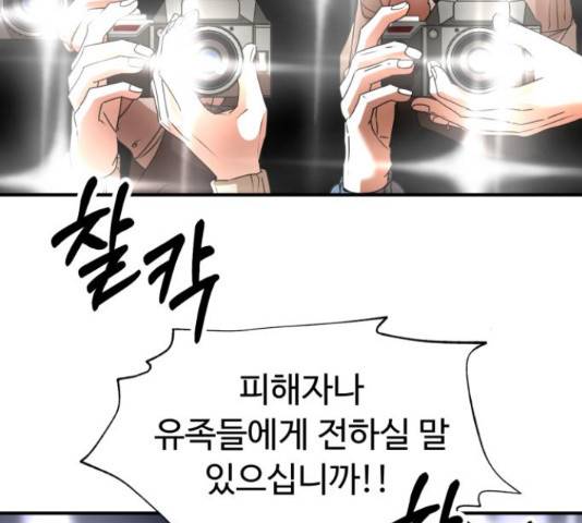 온에어 42화 66