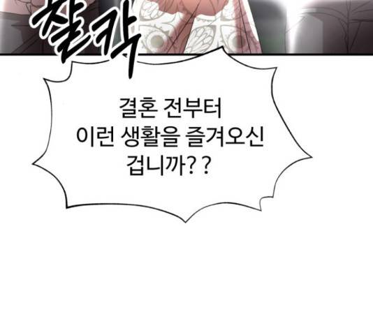 온에어 42화 68