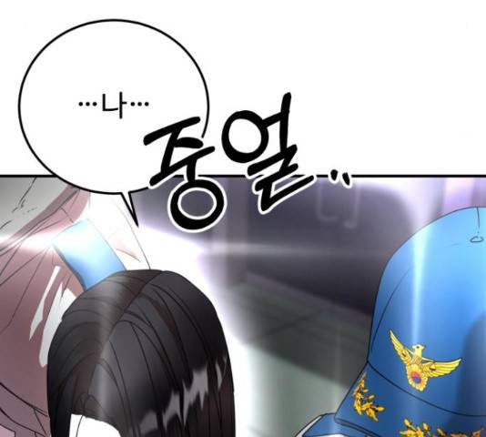 온에어 42화 69