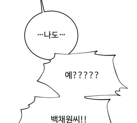 온에어 42화 71