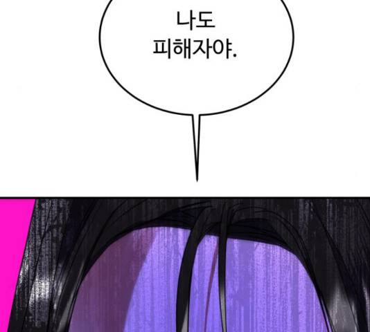 온에어 42화 74