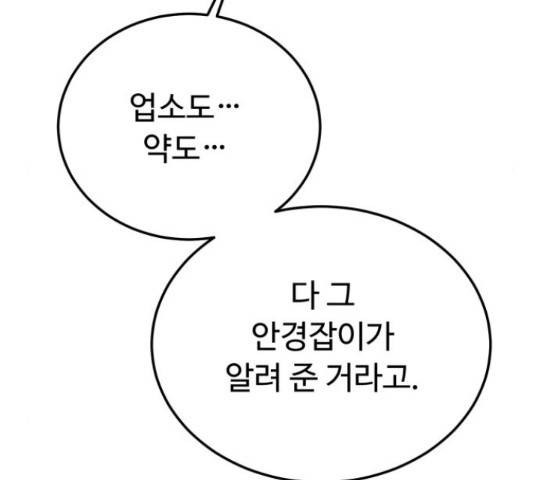 온에어 42화 76