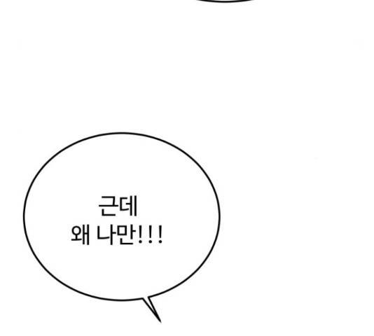 온에어 42화 77