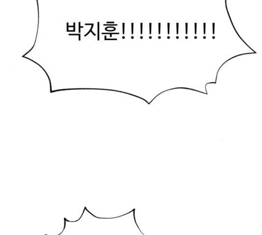 온에어 42화 84