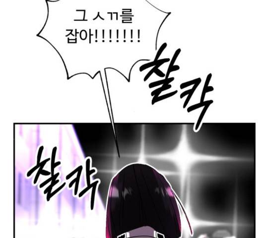 온에어 42화 85