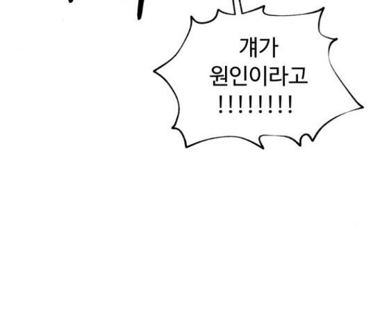 온에어 42화 87