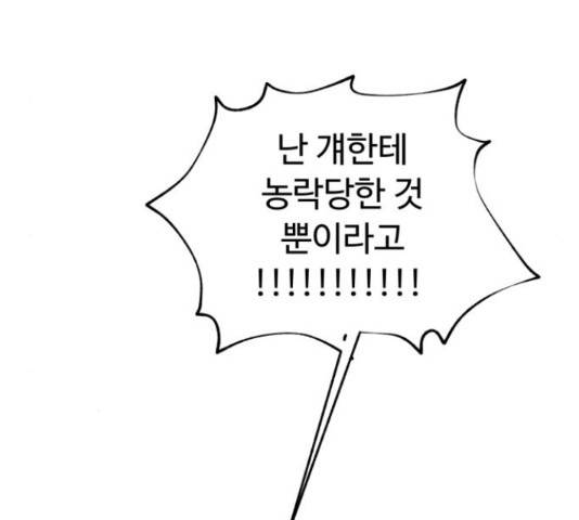 온에어 42화 88
