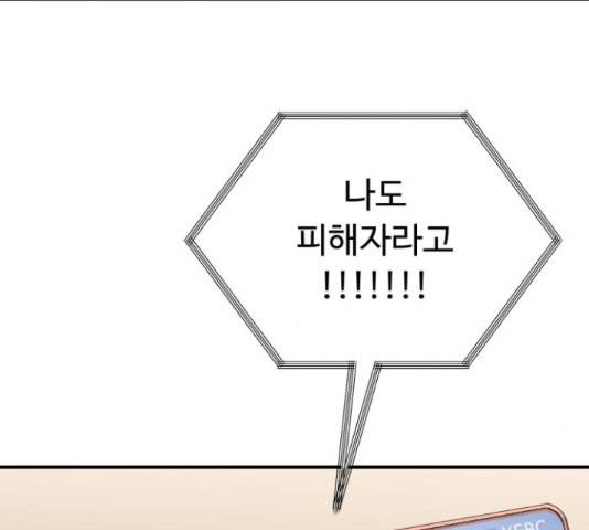 온에어 42화 90