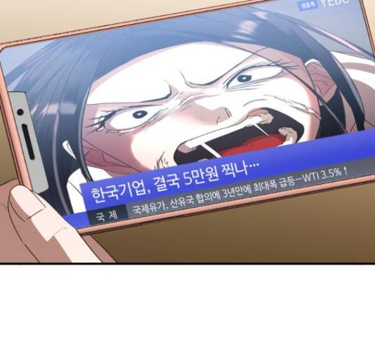 온에어 42화 91