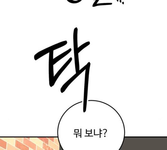 온에어 42화 94