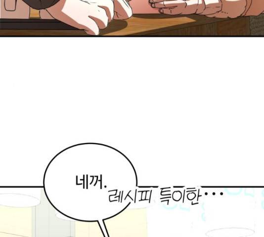 온에어 42화 96