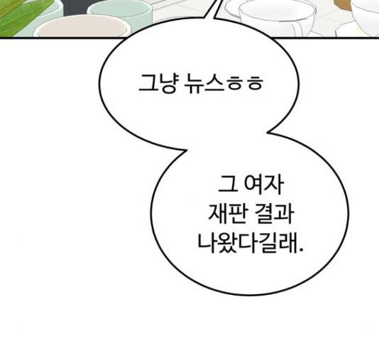 온에어 42화 98