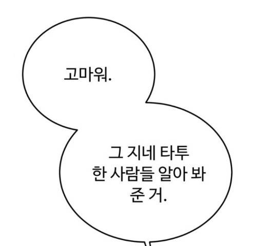 온에어 42화 99