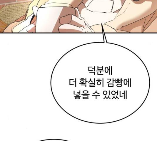 온에어 42화 101