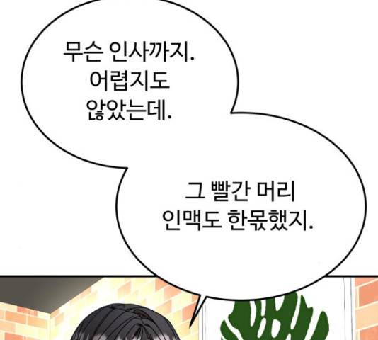 온에어 42화 102