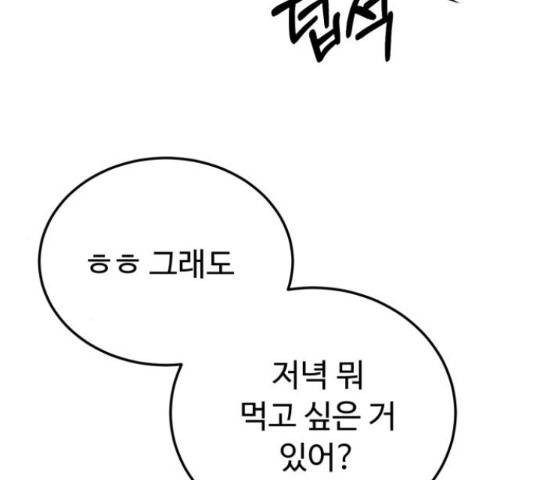 온에어 42화 104