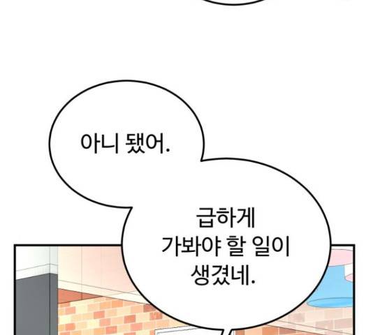 온에어 42화 109