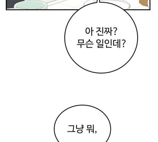 온에어 42화 111