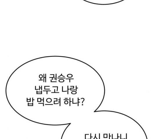 온에어 42화 114