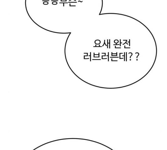 온에어 42화 119