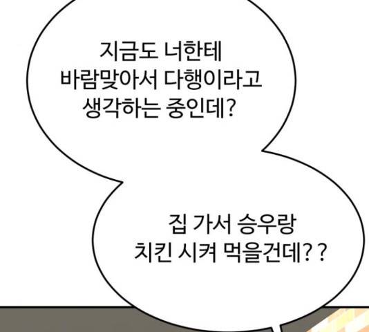 온에어 42화 120