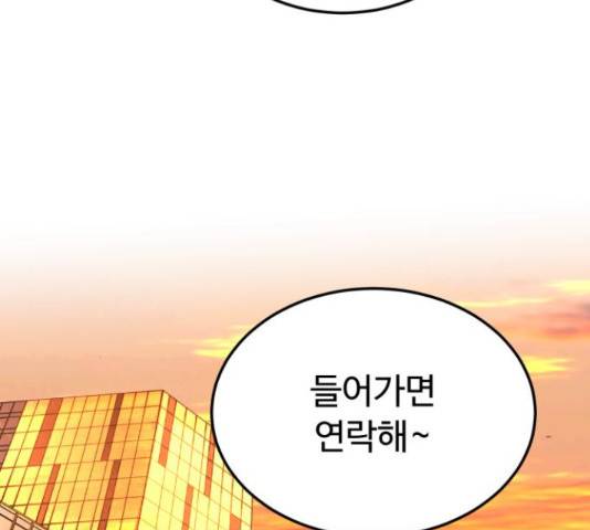 온에어 42화 123