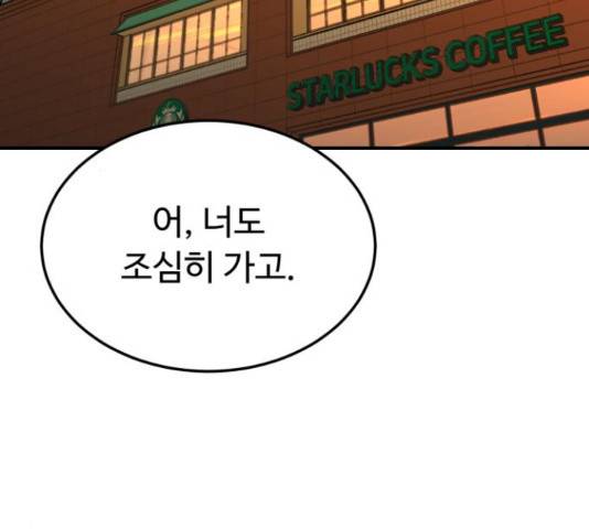 온에어 42화 125