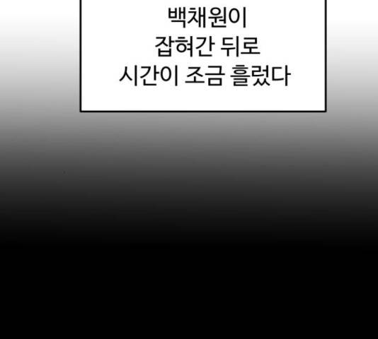 온에어 42화 130