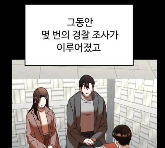 온에어 42화 131