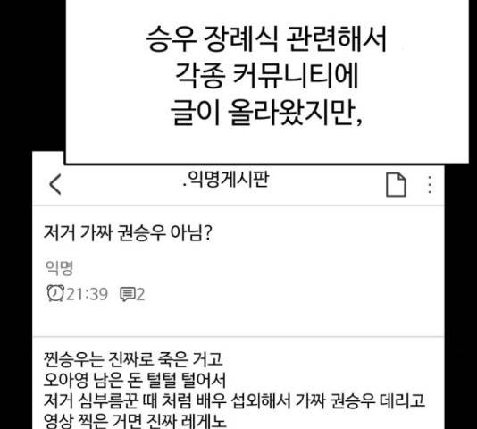 온에어 42화 133