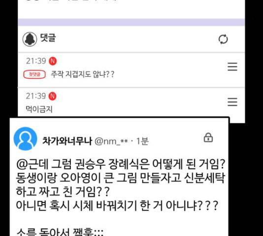 온에어 42화 134