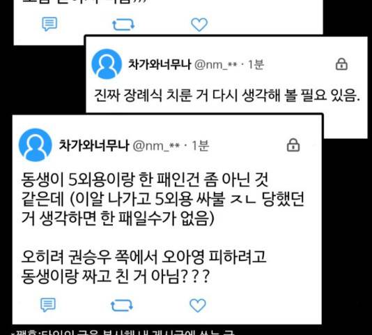 온에어 42화 135