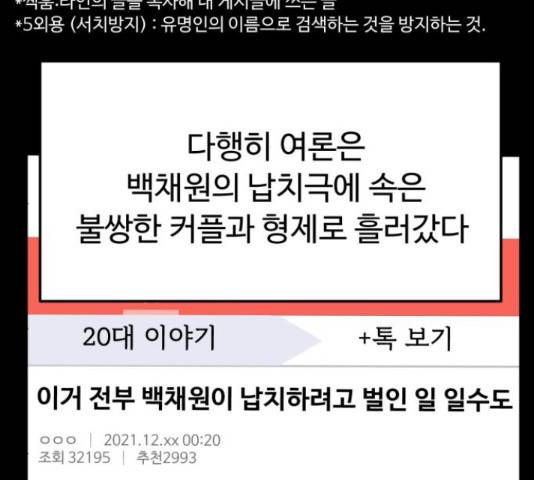 온에어 42화 136
