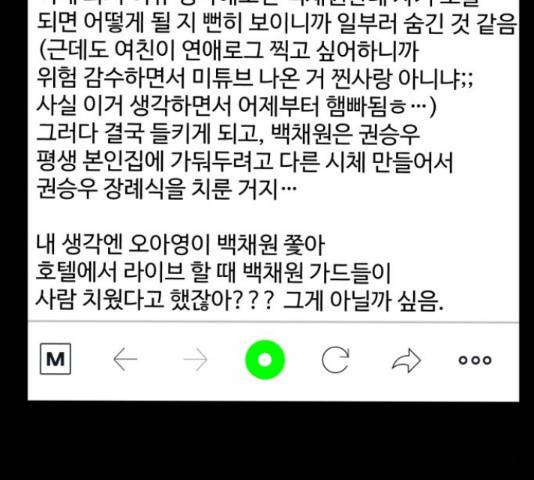 온에어 42화 138