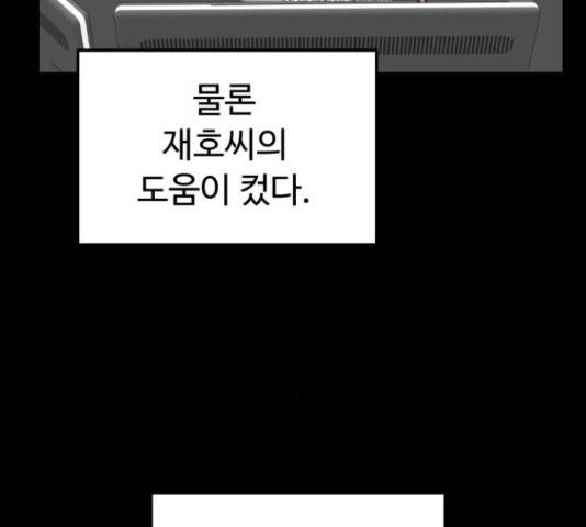 온에어 42화 140