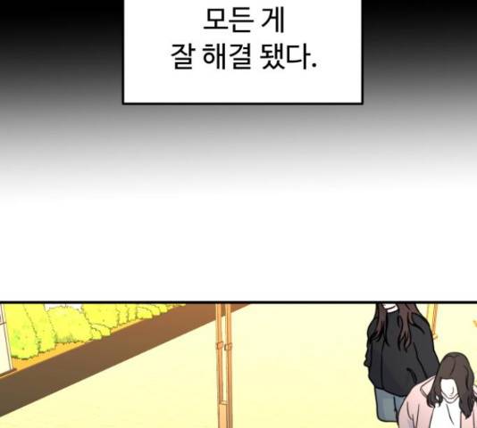 온에어 42화 141