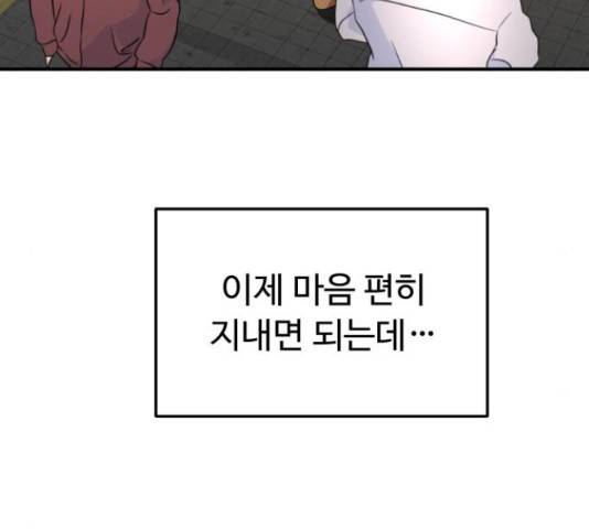 온에어 42화 143