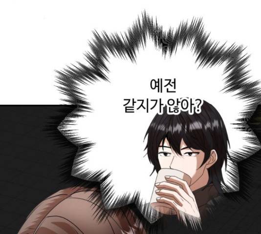 온에어 42화 144