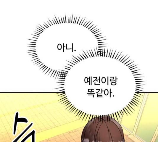 온에어 42화 146