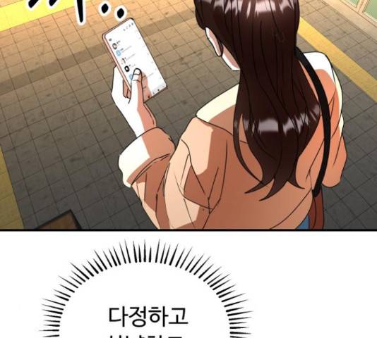 온에어 42화 147