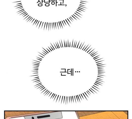 온에어 42화 148
