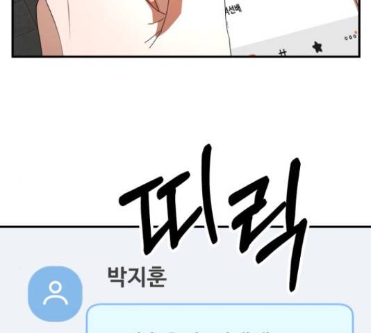 온에어 42화 150
