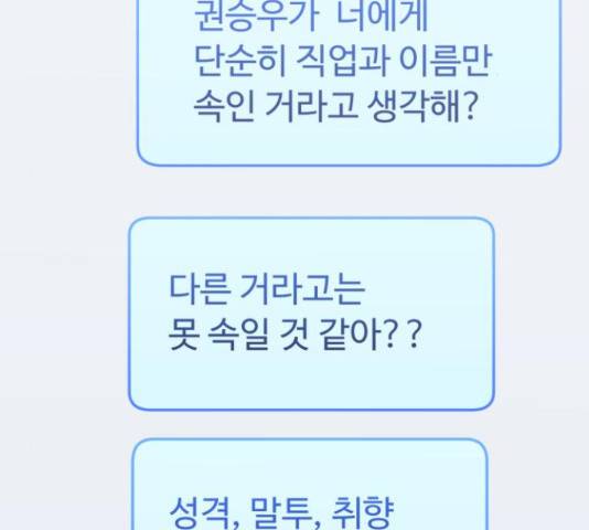 온에어 42화 151